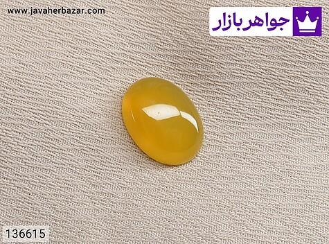 نگین عقیق زرد ابعاد 12 در 16 میل [شرف الشمس] - 136615